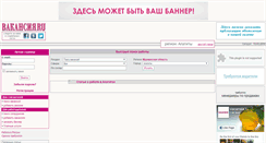 Desktop Screenshot of apatiti.vacansia.ru