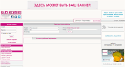 Desktop Screenshot of georgievsk.vacansia.ru
