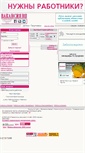 Mobile Screenshot of georgievsk.vacansia.ru