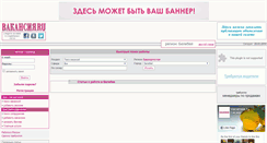 Desktop Screenshot of belebey.vacansia.ru