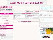 Tablet Screenshot of belebey.vacansia.ru