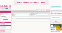 Desktop Screenshot of partizansk.vacansia.ru