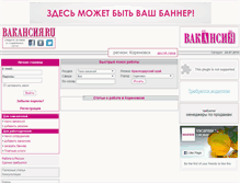 Tablet Screenshot of korenovsk.vacansia.ru