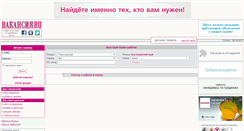 Desktop Screenshot of anapa.vacansia.ru