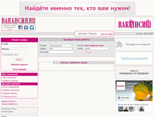 Tablet Screenshot of anapa.vacansia.ru