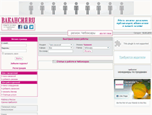 Tablet Screenshot of cheboksary.vacansia.ru