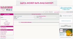 Desktop Screenshot of ivanovo.vacansia.ru