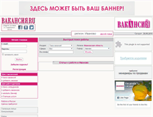 Tablet Screenshot of ivanovo.vacansia.ru