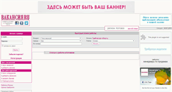 Desktop Screenshot of kotovsk.vacansia.ru