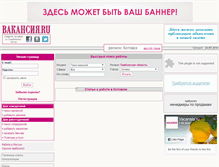Tablet Screenshot of kotovsk.vacansia.ru