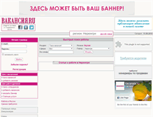 Tablet Screenshot of neryungri.vacansia.ru