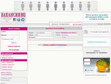 Tablet Screenshot of kolchugino.vacansia.ru
