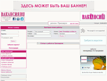 Tablet Screenshot of priozersk.vacansia.ru