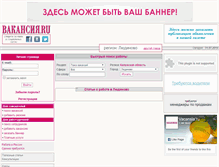 Tablet Screenshot of lyudinovo.vacansia.ru